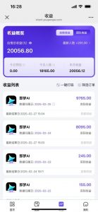 用deepseek做即梦Ai拉新 小白实操月入过W+【附报白渠道】-八爪鱼资源库