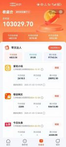 小说推文全部玩法,用正确方法去实操,就能跑通,收益非常能打-八爪鱼资源库