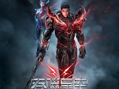 【吞噬星空剧场版 】血洛大陆 (2024)【首发】【4K / 臻彩视听 / 杜比音效】【极光TV流】【4.6G】