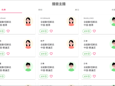 【Windows配音软件】电脑PC端最好用的配音软件