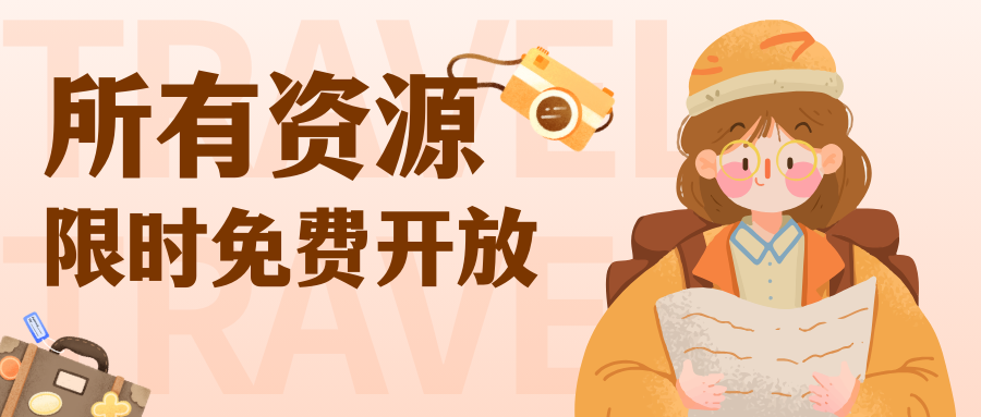 八爪鱼资源库